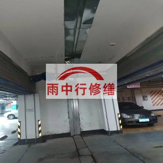 烟台江心洲小区伸缩缝堵漏案例